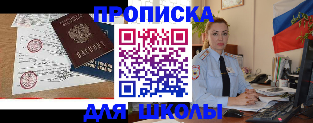 прописка регистрация в Балтийске