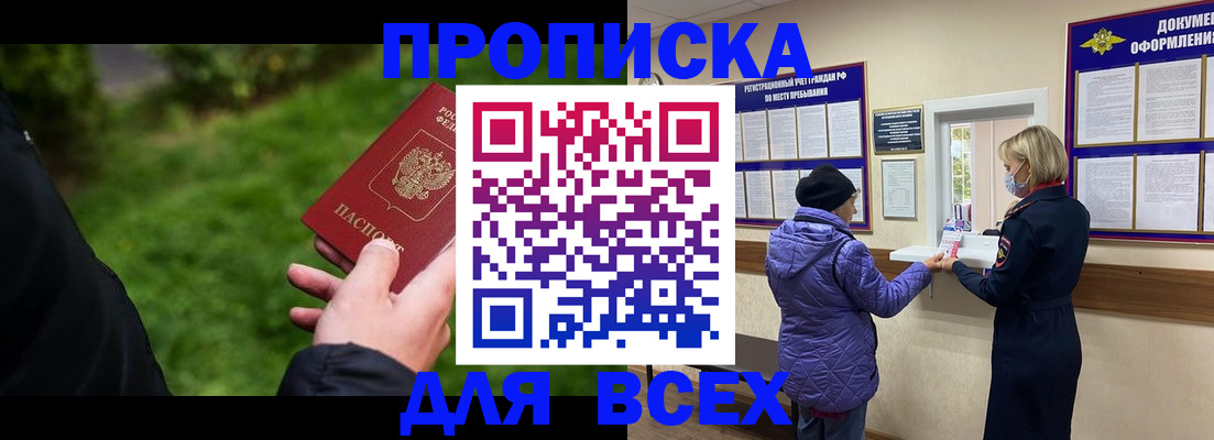 временная регистрация гарантия в Балтийске