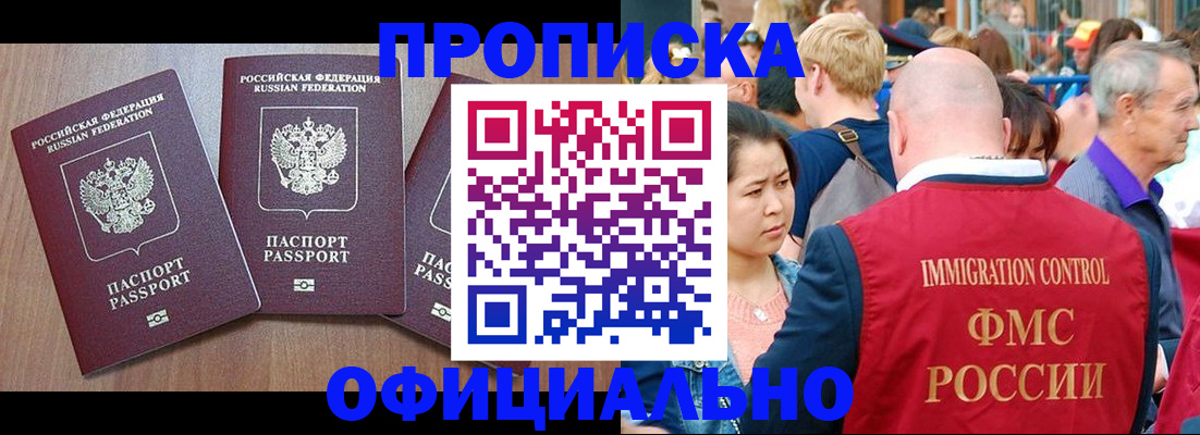 временная регистрация адрес в Балтийске